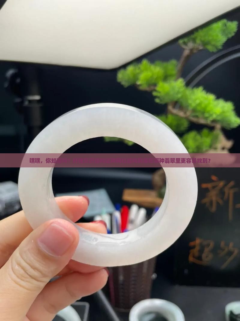 纤维交织结构一般在什么种翡翠多