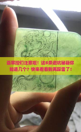 翡翠又818吗