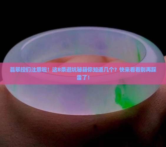 翡翠又818吗