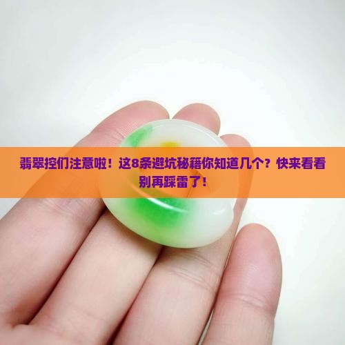 翡翠又818吗