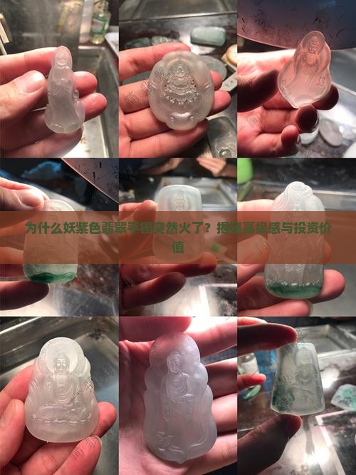 妖紫色翡翠手镯