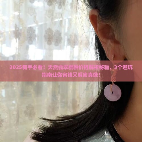 天然翡翠貔貅价格查询