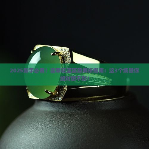 翡翠花篮寓意什么