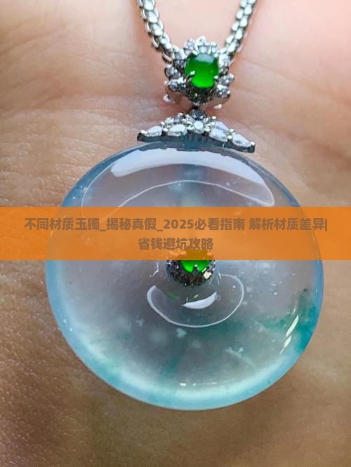 不同材质玉镯