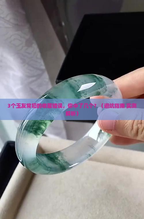 玉怎么收藏好