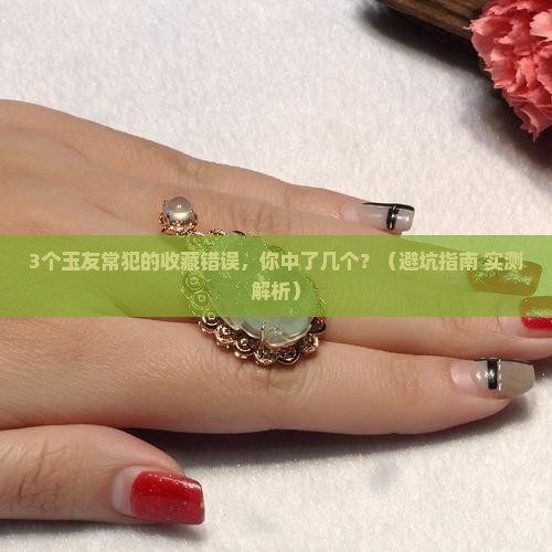 玉怎么收藏好