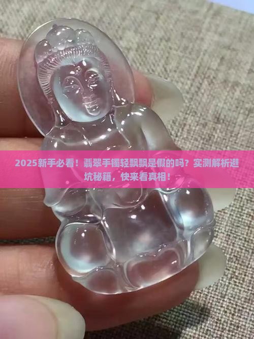 翡翠手镯轻飘飘的正常吗