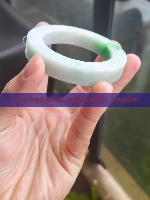 玛瑙石算玉石嘛还是玉石算玉石呢