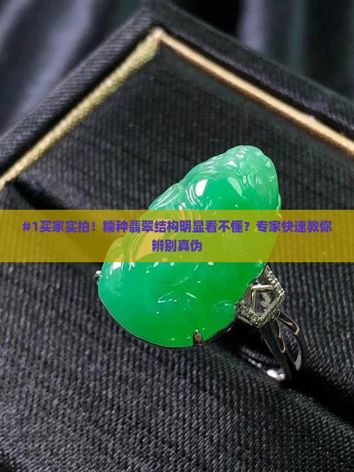 糯种结构明显