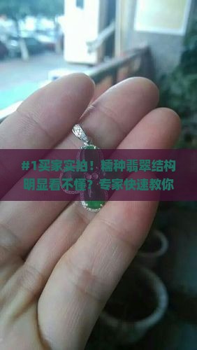 糯种结构明显