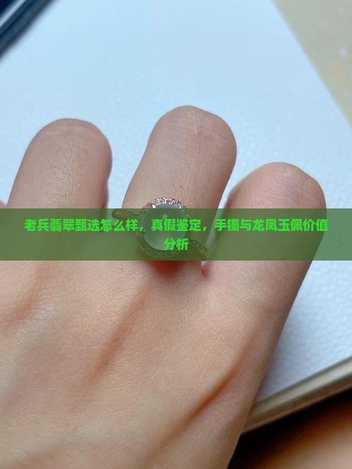老兵翡翠甄选 老兵翡翠甄选