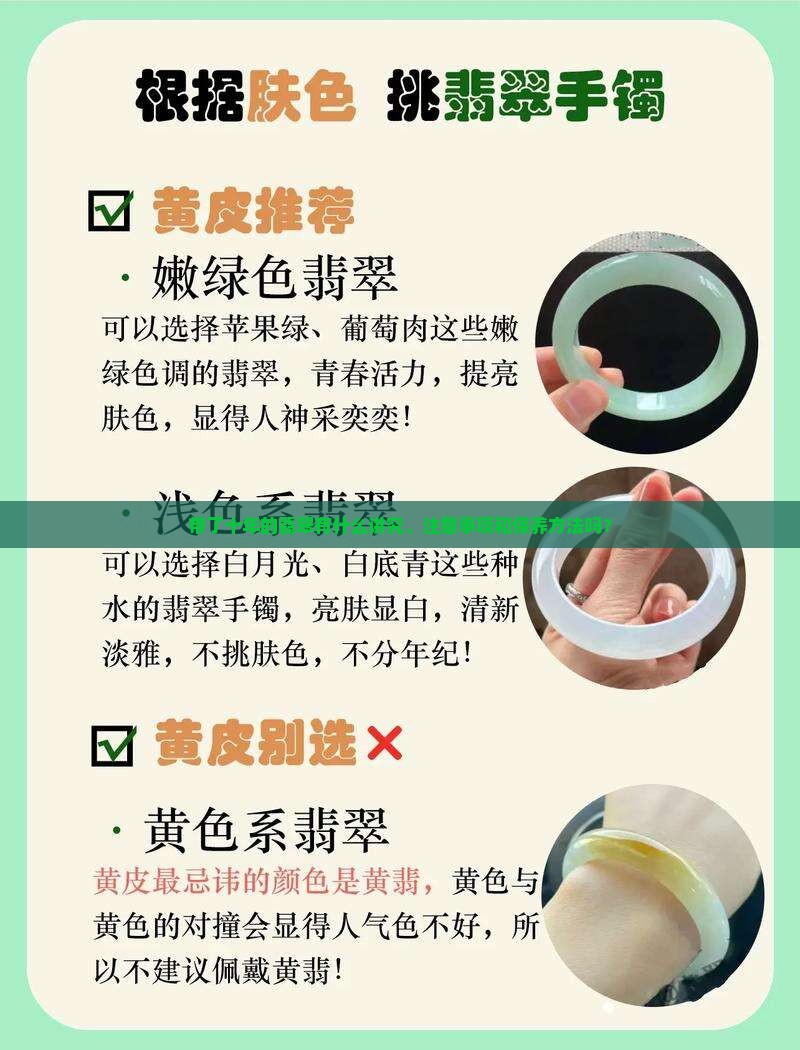 带了十年的翡翠有什么说法吗