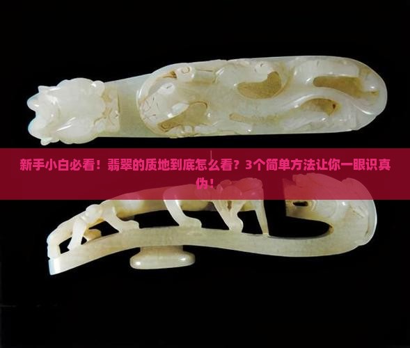 翡翠的质地结构是指晶体