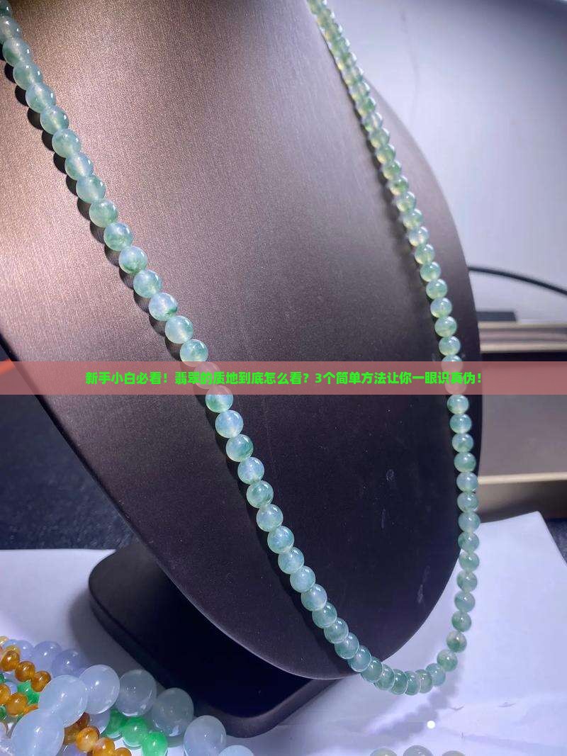 翡翠的质地结构是指晶体