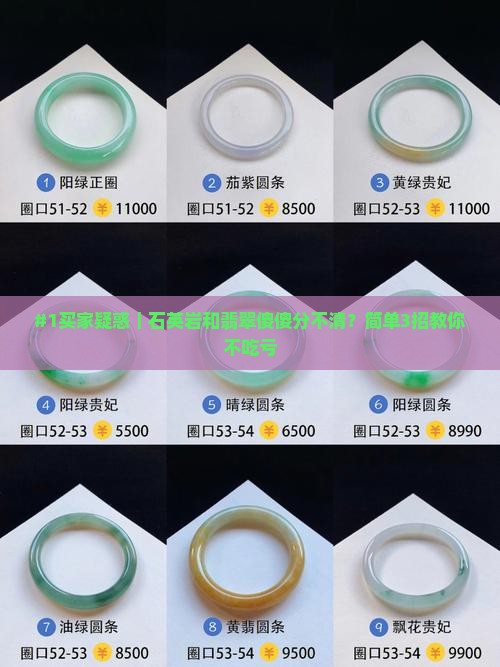石英岩与翡翠