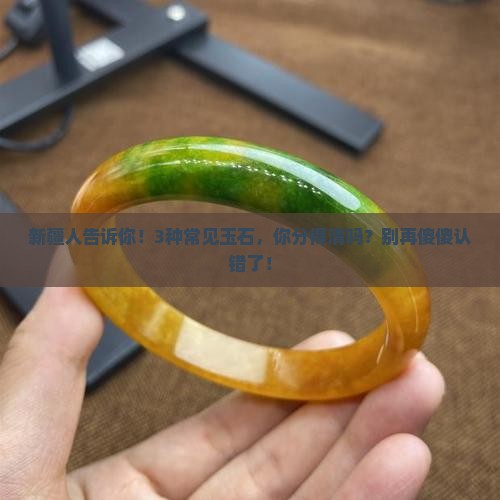 新疆有哪些玉石种类