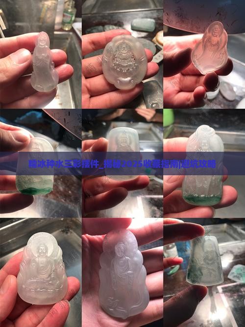 糯冰种水三彩摆件