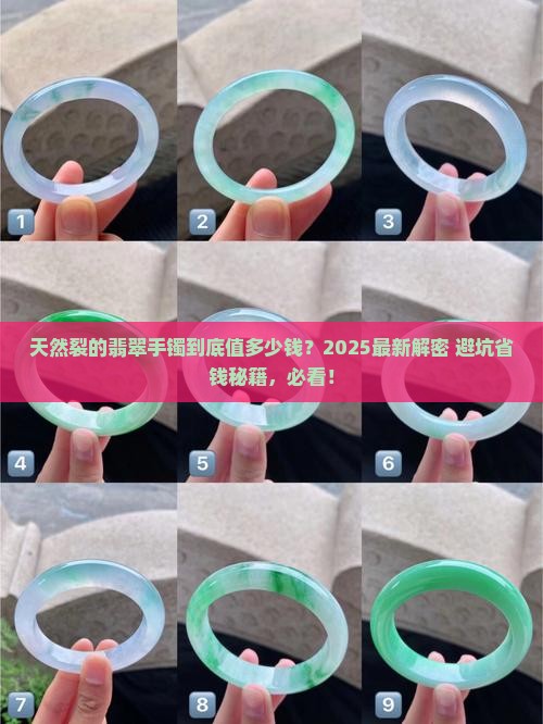 天然裂的翡翠手镯多少钱一克