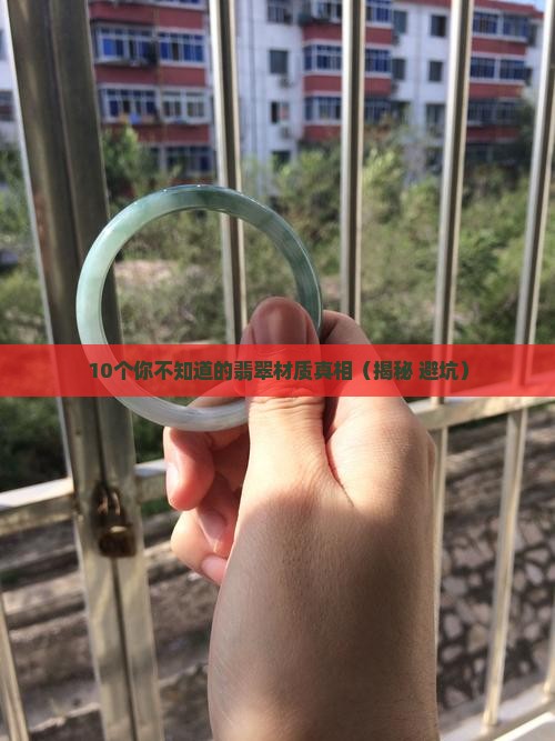 翡翠都有啥材质