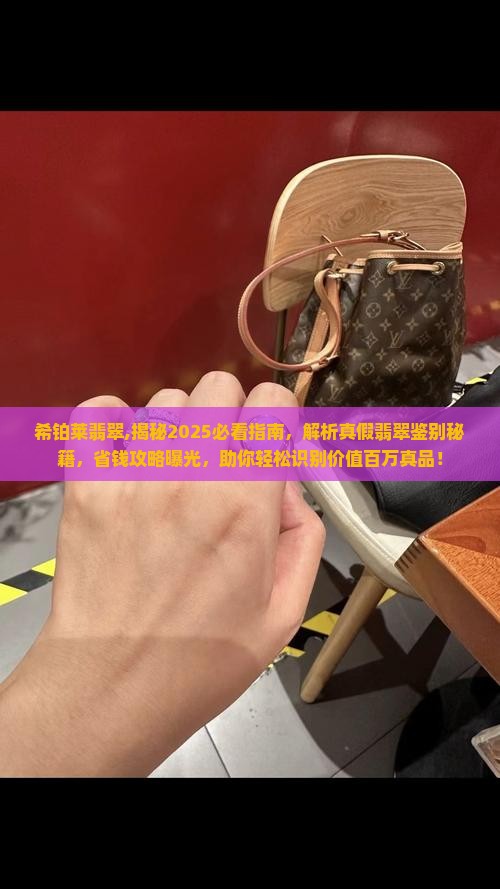 希铂莱翡翠