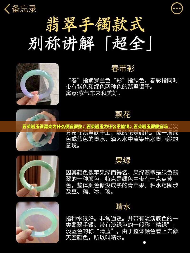 石英岩玉很漂亮为什么便宜