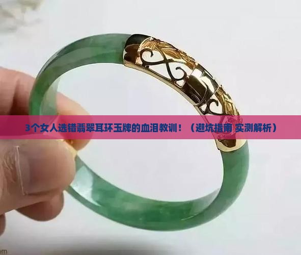 翡翠耳环玉牌