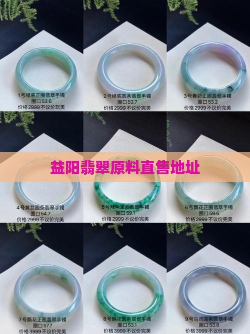 益阳翡翠原料直售地址