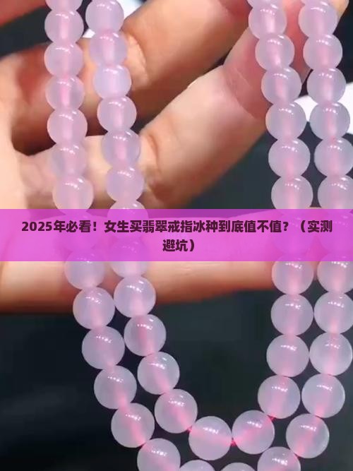 翡翠戒指女款冰种