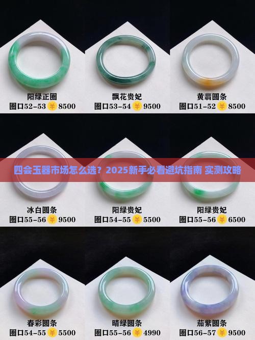广东省四会玉器批发市场地址