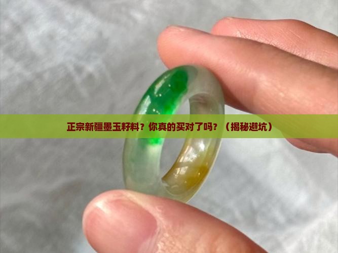 正宗新疆墨玉籽料