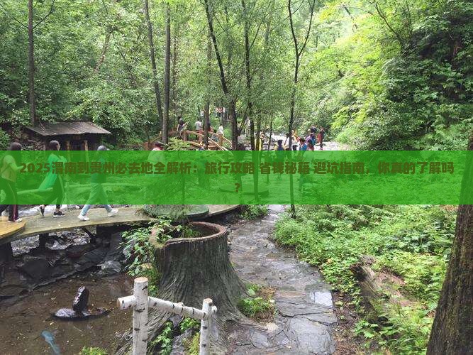 渭南到贵州必去地
