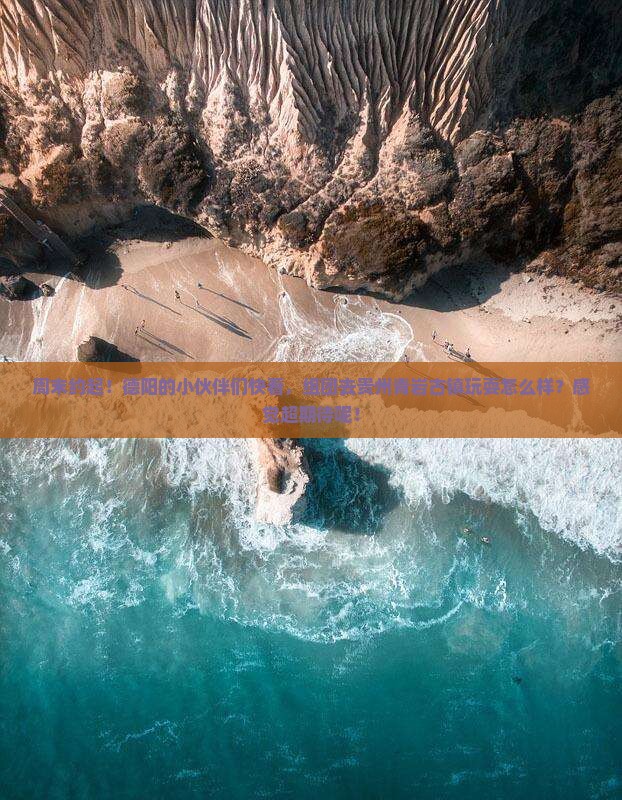 德阳去贵州青岩古镇团体旅游