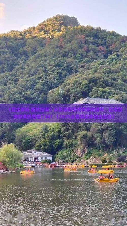 芜湖去贵州黄果树瀑布攻略