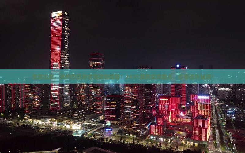 贵港到贵州四日游