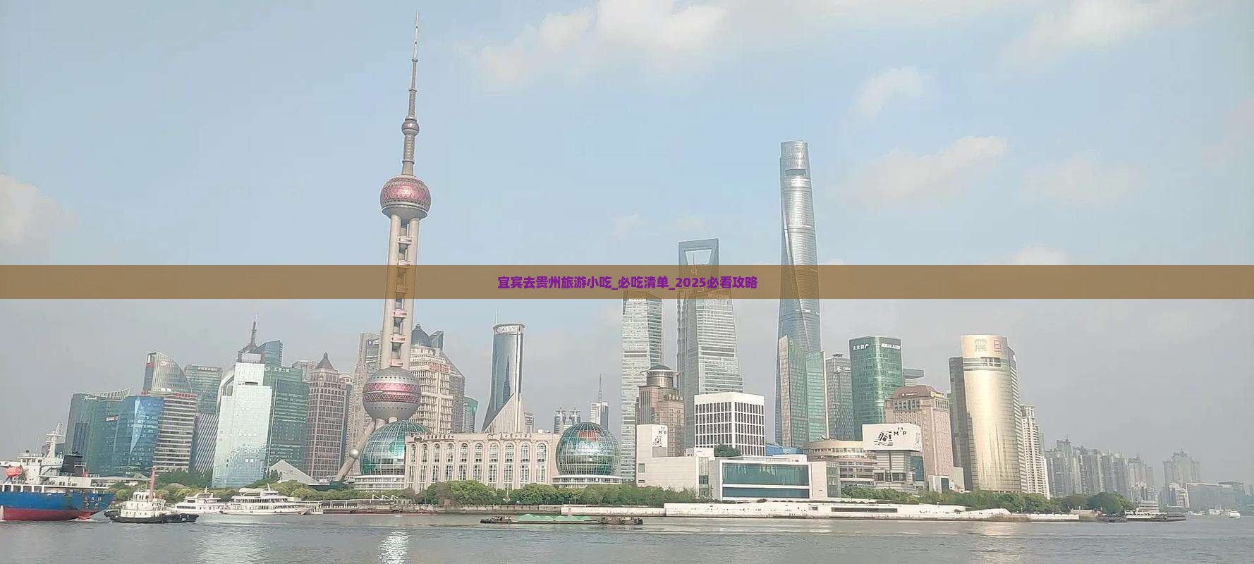 宜宾去贵州旅游小吃