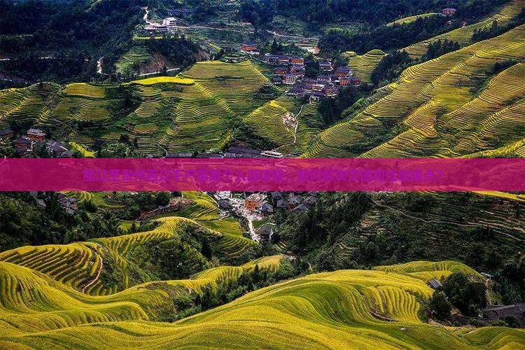 丽江至贵州西江千户苗寨个人游攻略，如何解决交通和住宿痛点？