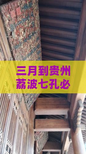 三月到贵州小七孔必去地
