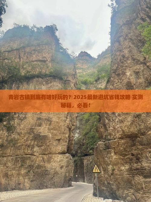 来宾到贵州青岩古镇哪里玩