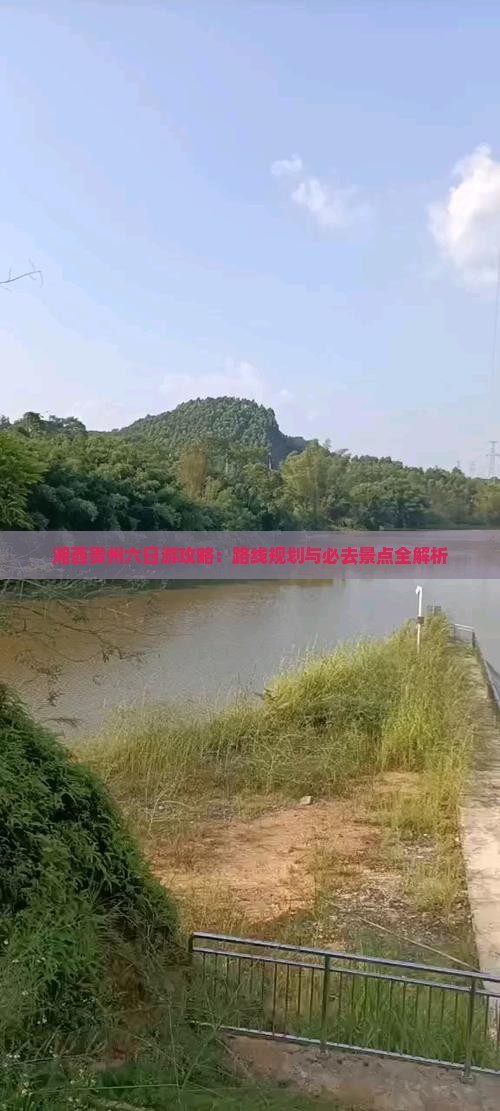 湘西去贵州六日游