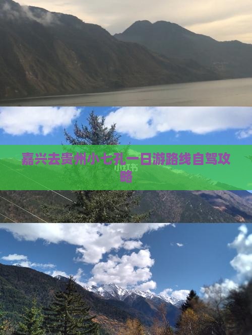 嘉兴去贵州小七孔一日