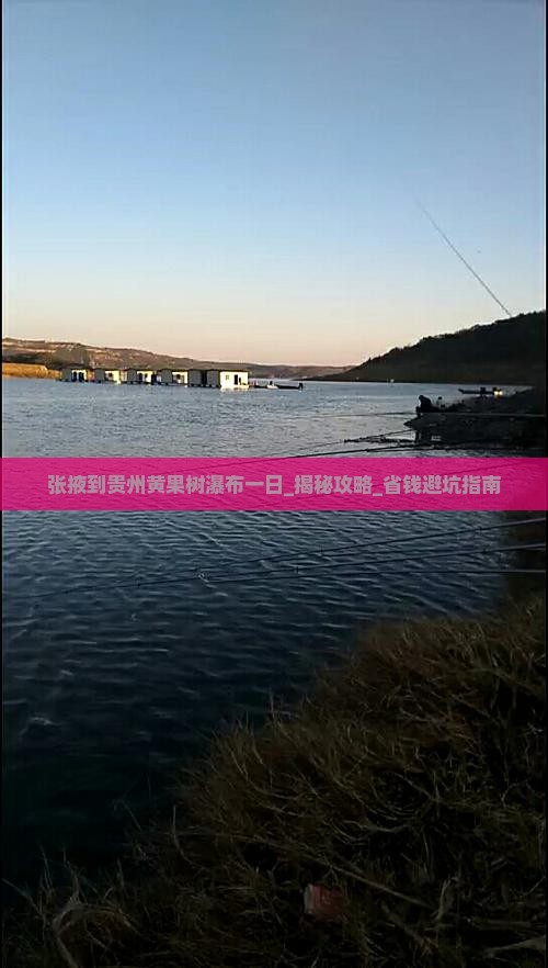 张掖到贵州黄果树瀑布一日