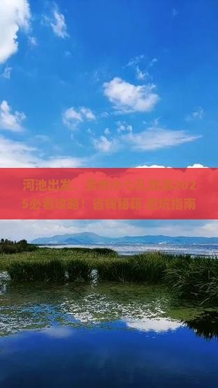 河池去贵州小七孔旅游