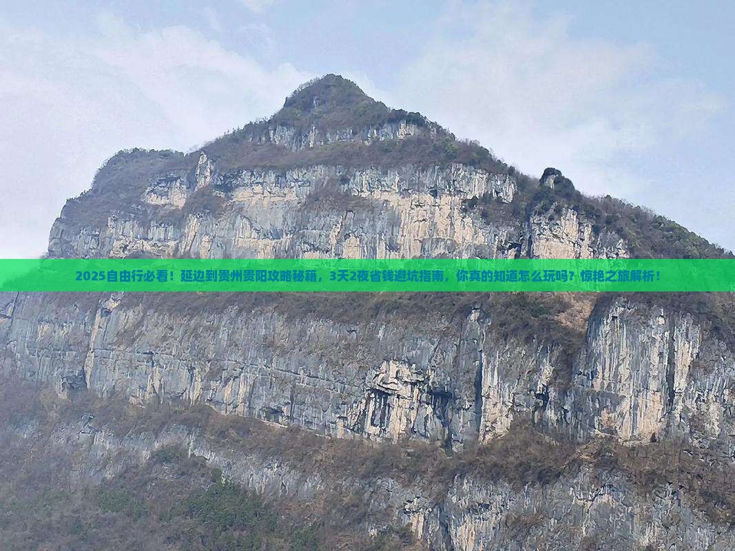 延边到贵州贵阳自由团