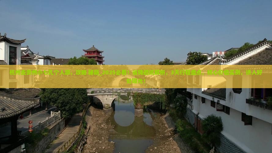 杭州去贵州小七孔个人游
