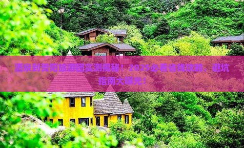 酒泉到贵州贵阳大型旅游团 酒泉到贵州贵阳大型旅游团