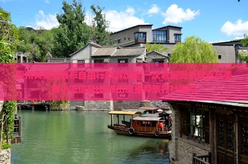 贵州黄果树瀑布自由行旅游攻略|一次看遍贵州景点与美食小吃信息|蚌埠出发推荐旅行社推荐