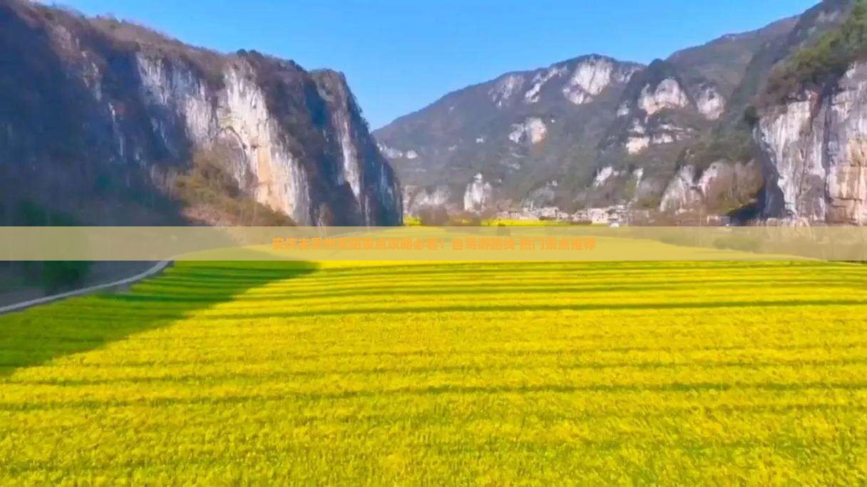 安庆去贵州贵阳景点