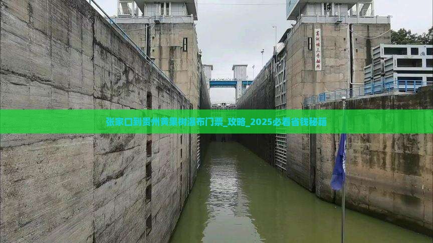 张家口到贵州黄果树瀑布门票