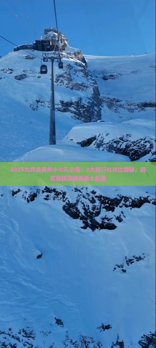 九月去贵州小七孔旅行社