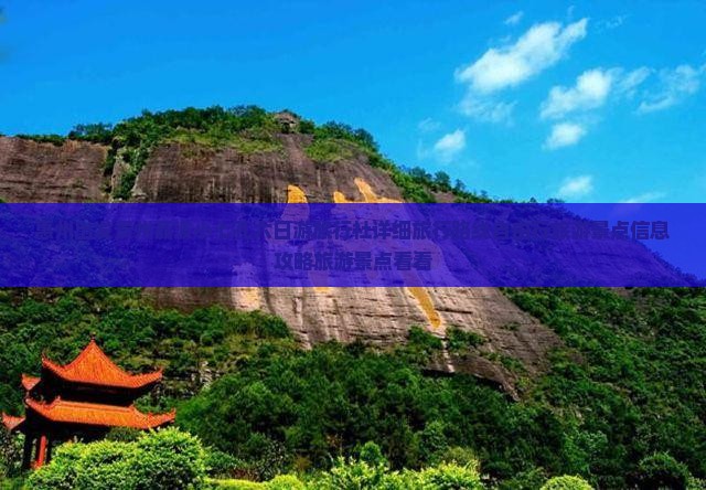 惠州出发贵州荔波小七孔六日游旅行社详细旅行路线自由行旅游景点信息攻略旅游景点看看